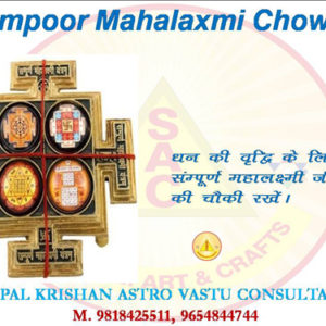 SAMPOOR MAHA LAXMI CHOWKI