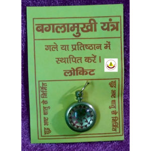 Bagla Mukhi Yantra Locket