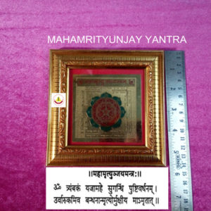 MAHAMRITYUNJAY YANTRA