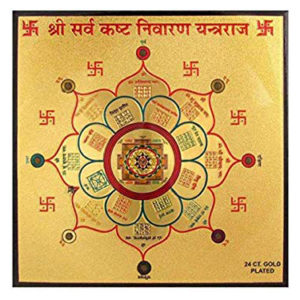 Sri Sampuran Sarv Kashat Nivaran Yantra RAJ N