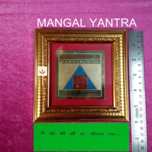 MANGAL YANTRA