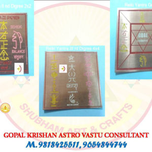 Reiki Yantra 1